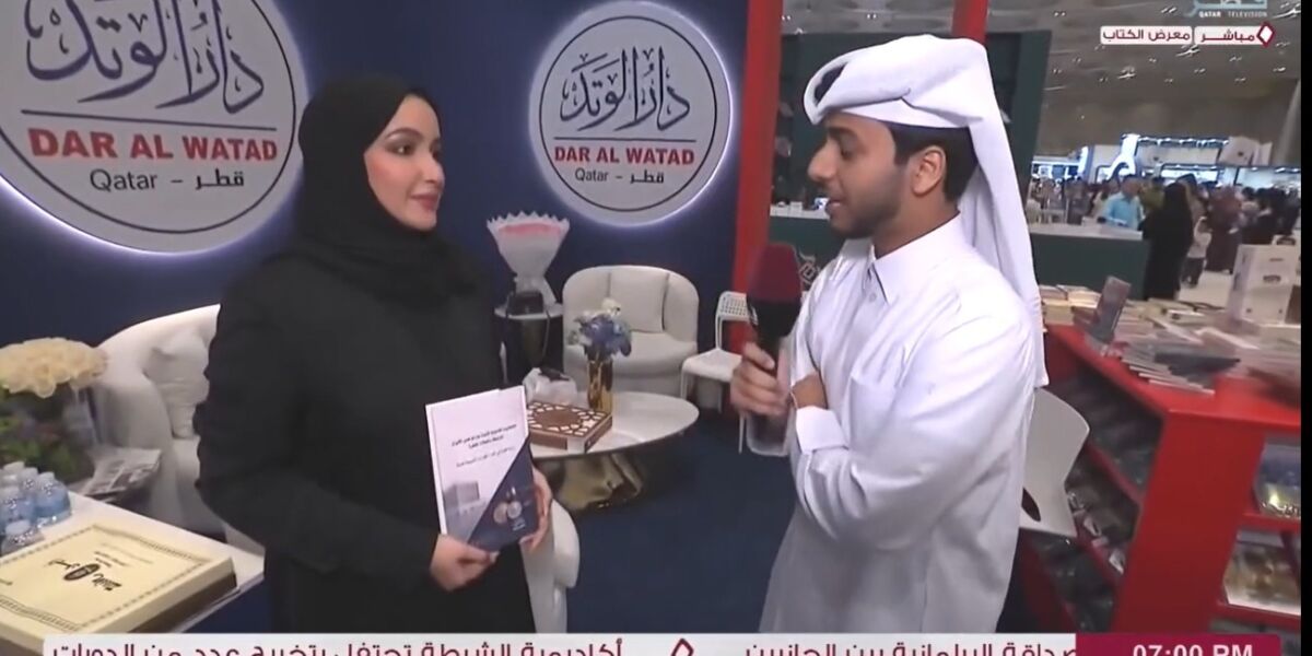 المؤلفة نوف الكواري، تحدثنا عن إصدارها الأول بعنوان “الإشكالات القانونية لإثبات جرائم غسل الأموال المرتبطة بالعملات المشفرة” الذي يناقش تحديات الإثبات في الجرائم المالية الرقمية الحديثة