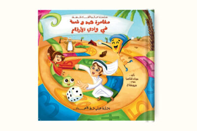 حمد وشمة